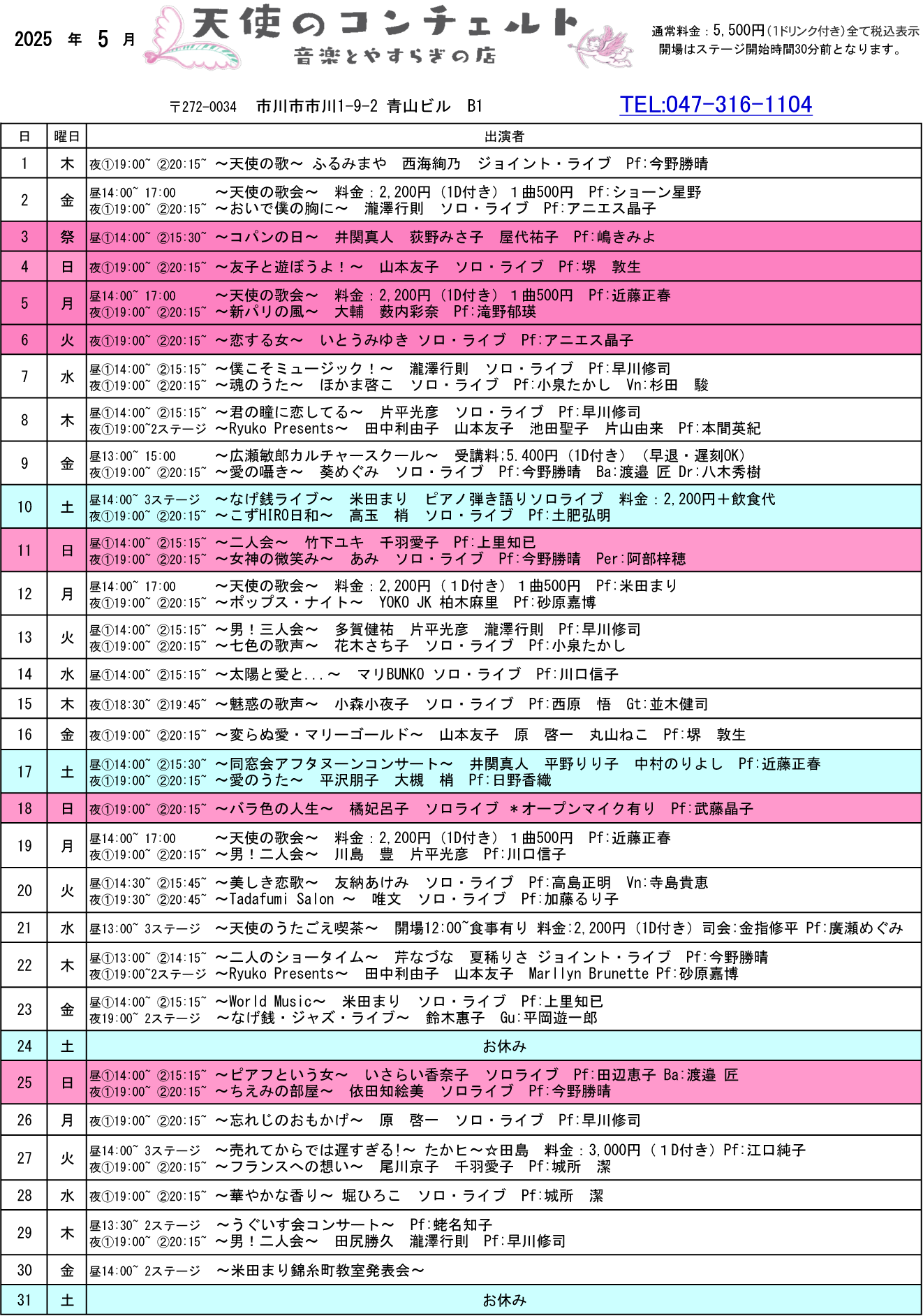 �X�P�W���[�� 5��