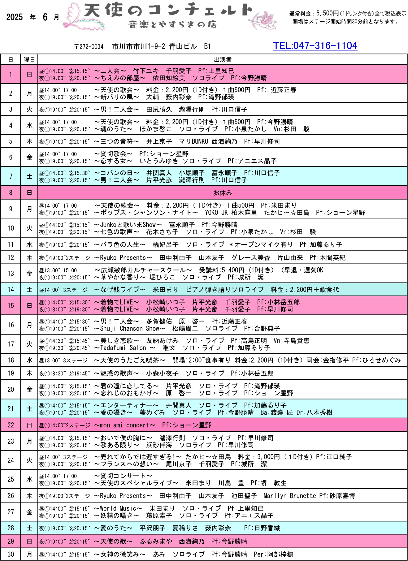 �X�P�W���[�� 6��